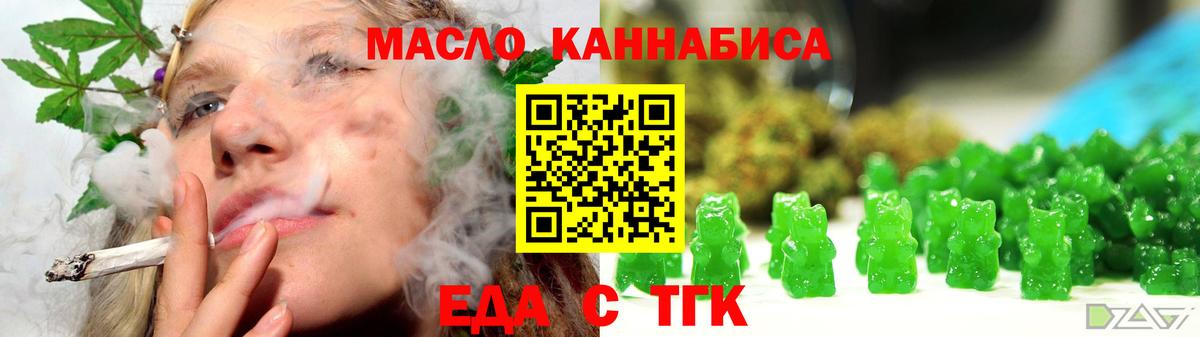 Печенье с ТГК марихуана  Вход с VPN  Тимашёвск 