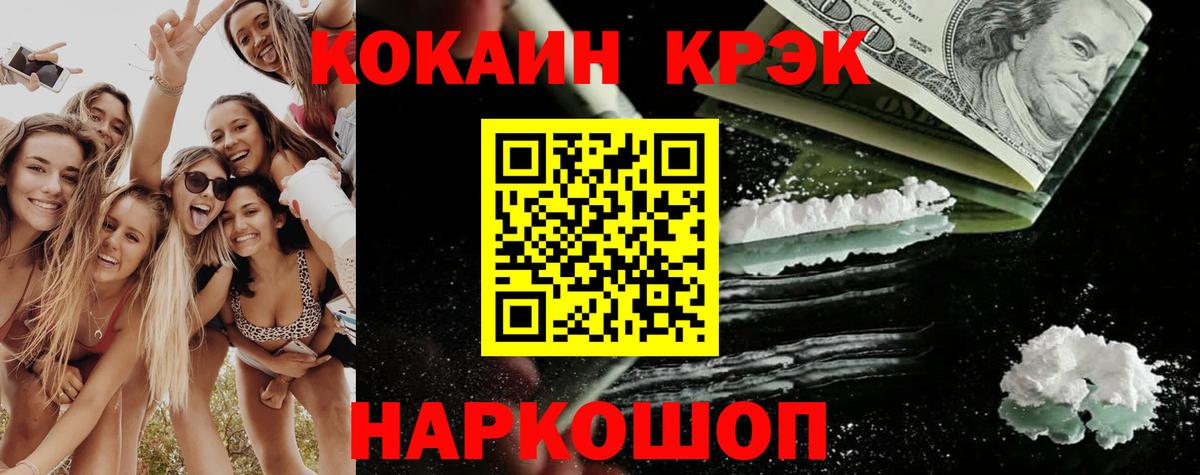 Cocaine 99%  COCAIN Колумбийский  Вход с VPN  Тимашёвск 