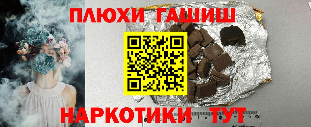 ГАШИШ Изолятор  Вход с VPN  ГАШИШ  Тимашёвск  Гашиш Premium 