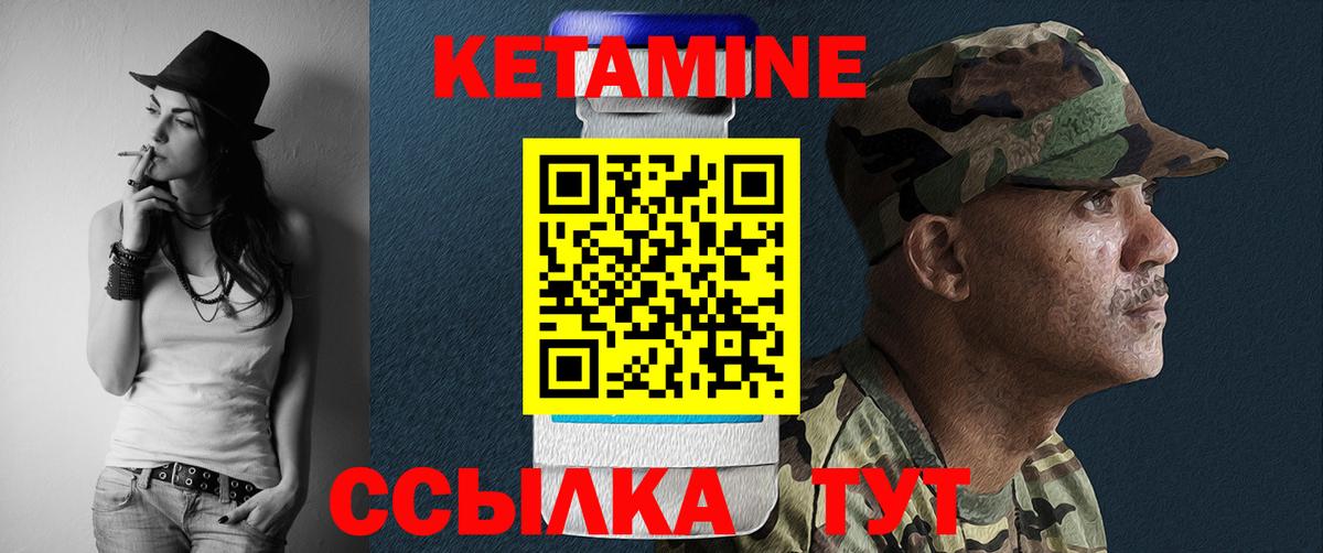 Кетамин ketamine Тимашёвск