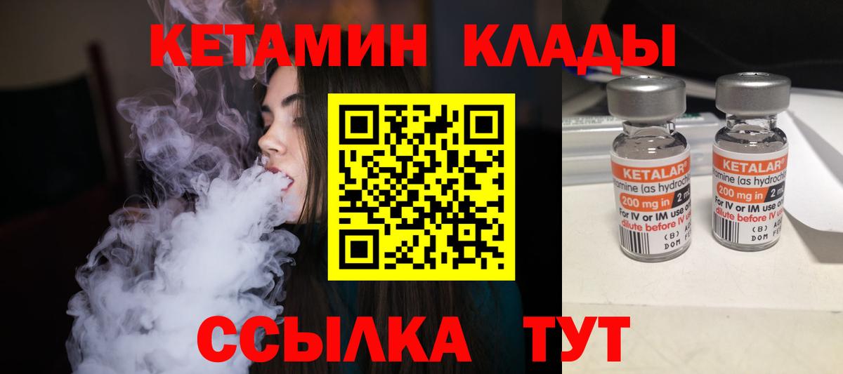 Кетамин VHQ  мега маркетплейс  Тимашёвск  Вход с VPN 