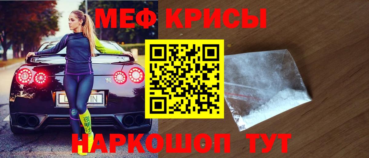 Меф  Вход с VPN  МЕФ  Тимашёвск  Меф мяу мяу 