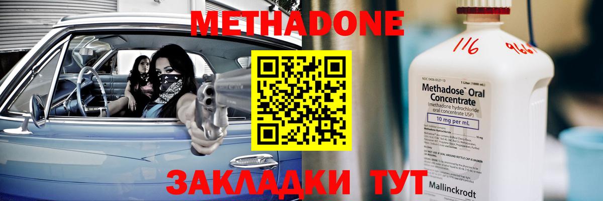   как зайти  Метадон methadone  Вход с VPN  Тимашёвск  МЕТАДОН мёд 
