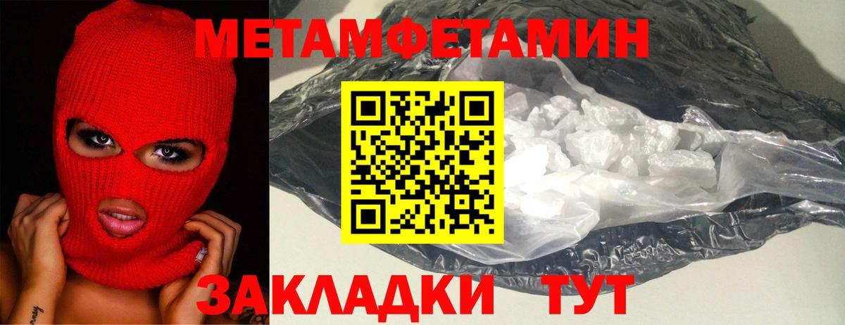Метамфетамин витя  Вход с VPN  Тимашёвск 