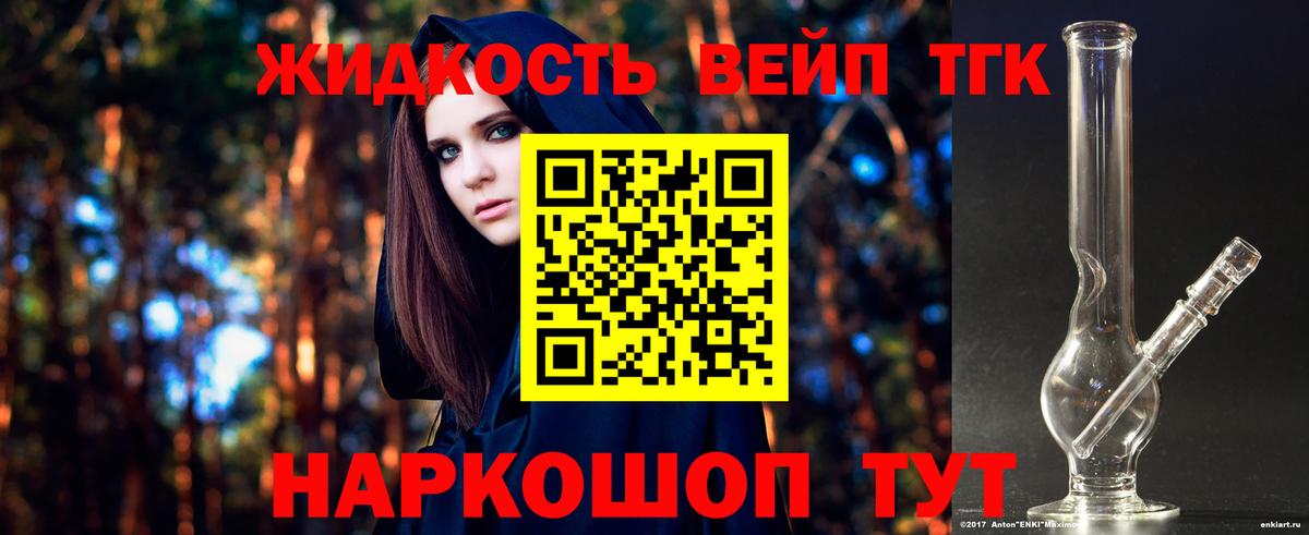 Тимашёвск  наркота  Вход с VPN  ТГК THC oil 