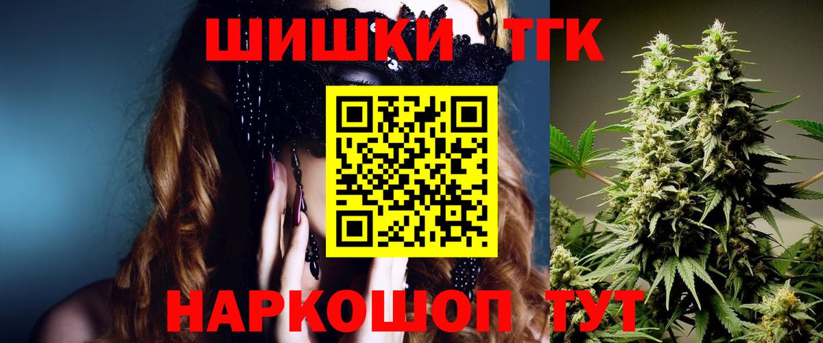Каннабис сатива  МАРИХУАНА ГИДРОПОН  Вход с VPN  Тимашёвск  Бошки марихуана White Widow 